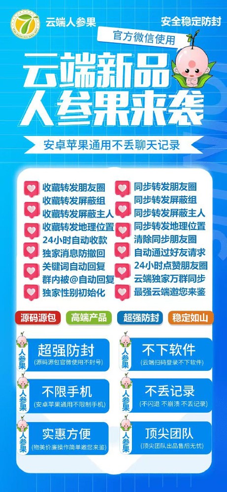云端人参果激活码商城