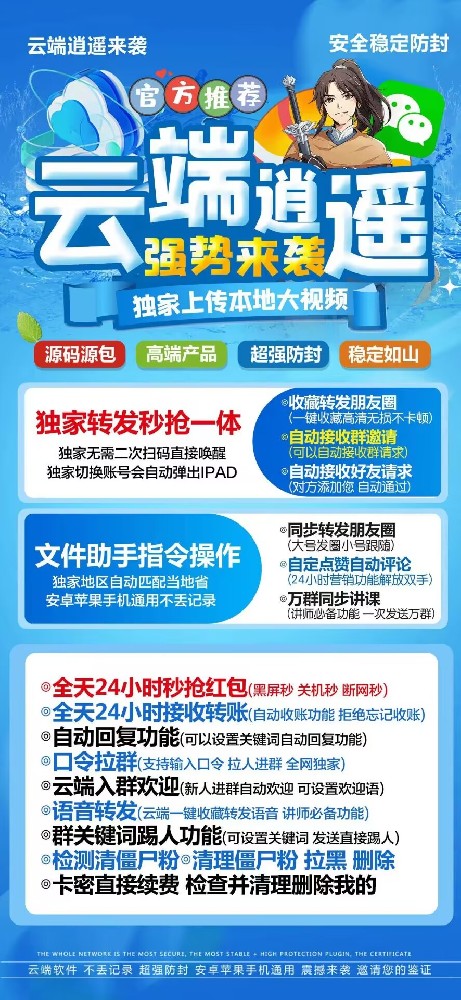 云端转发软件云逍遥月卡激活码购买网站