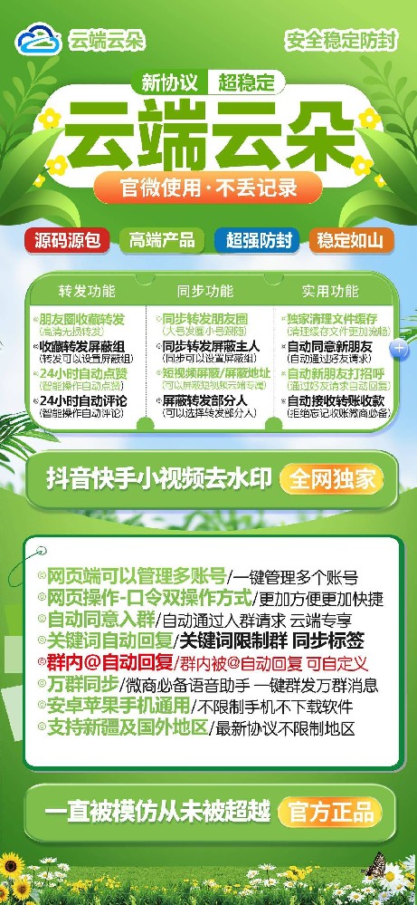 微信云端转发云朵月卡激活码