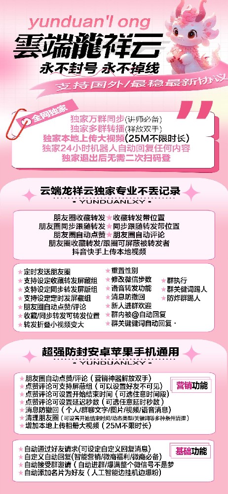 云端转发龙祥云季卡激活码