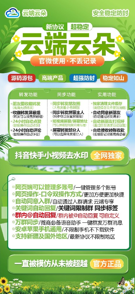 微信一键转发软件云朵官网-云朵年卡激活码