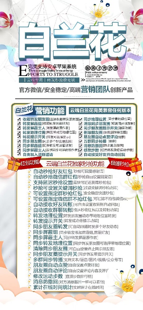 云端转发白兰花年卡激活码-云端转发激活码商城