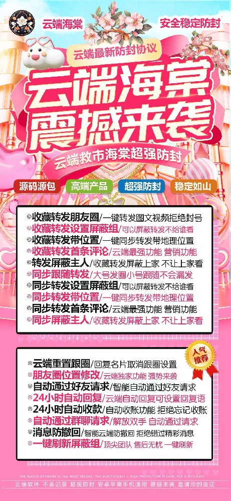 云端转发海棠月卡季卡年卡-云端转发软件批发平台