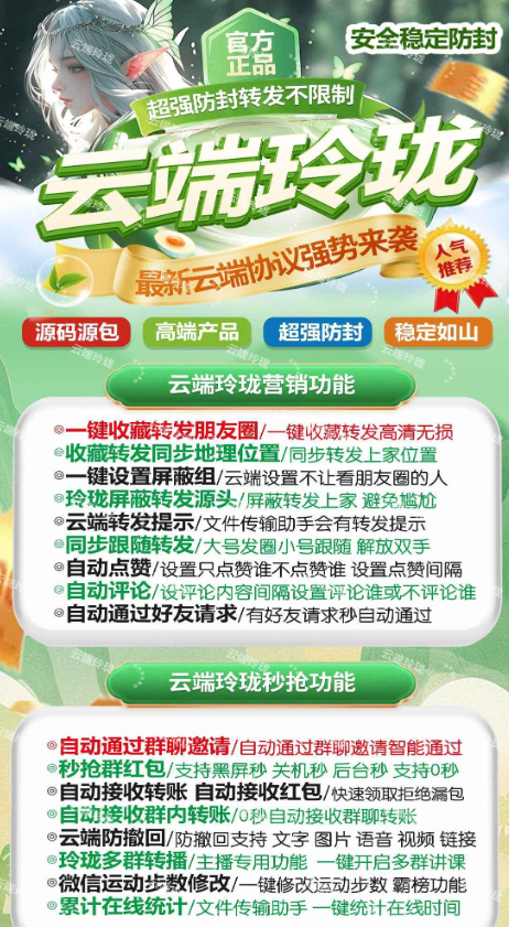 云端玲珑一键转发官网-云端玲珑一键转发激活码货源商城
