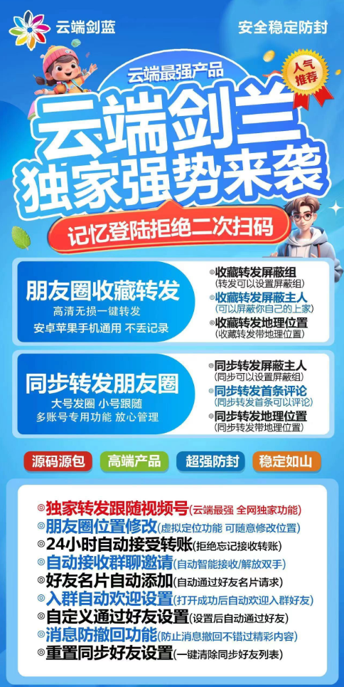 云端剑兰一键转发官网-云端剑兰一键转发激活码购买网站
